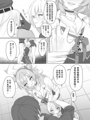 [直火焙煎 (風咲ふれあ)] 帰宅部ギャルのあそび方 (ブルーアーカイブ) [鸽鹉LowB与变态社畜今天加班了吗我这本马上翻交流平台汉化组]_08