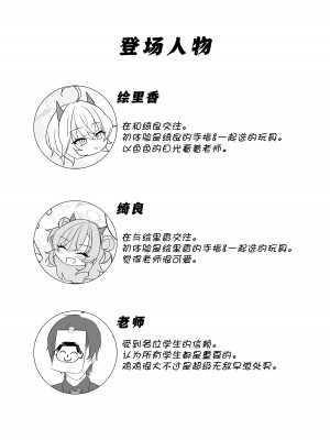 [直火焙煎 (風咲ふれあ)] 帰宅部ギャルのあそび方 (ブルーアーカイブ) [鸽鹉LowB与变态社畜今天加班了吗我这本马上翻交流平台汉化组]_03