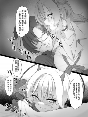 [直火焙煎 (風咲ふれあ)] 帰宅部ギャルのあそび方 (ブルーアーカイブ) [鸽鹉LowB与变态社畜今天加班了吗我这本马上翻交流平台汉化组]_09