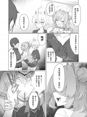 [直火焙煎 (風咲ふれあ)] 帰宅部ギャルのあそび方 (ブルーアーカイブ) [鸽鹉LowB与变态社畜今天加班了吗我这本马上翻交流平台汉化组]_07