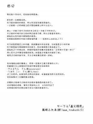 [直火焙煎 (風咲ふれあ)] 帰宅部ギャルのあそび方 (ブルーアーカイブ) [鸽鹉LowB与变态社畜今天加班了吗我这本马上翻交流平台汉化组]_27