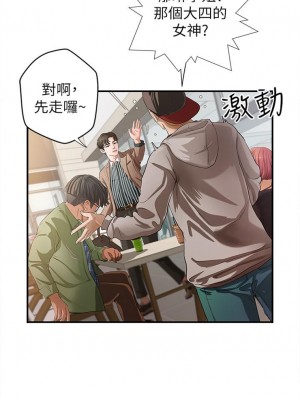 [肉味果實 & 金文圖] 御姐的實戰教學 1-41 官方中文（完結）_003_02