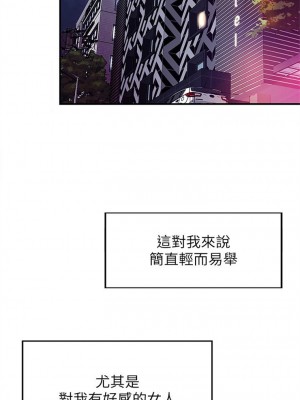 [肉味果實 & 金文圖] 御姐的實戰教學 1-41 官方中文（完結）_004_03