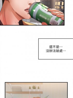 [肉味果實 & 金文圖] 御姐的實戰教學 1-41 官方中文（完結）_009_08