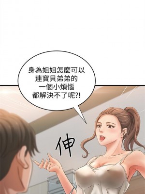 [肉味果實 & 金文圖] 御姐的實戰教學 1-41 官方中文（完結）_010_09