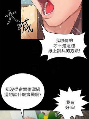 [肉味果實 & 金文圖] 御姐的實戰教學 1-41 官方中文（完結）_014_13