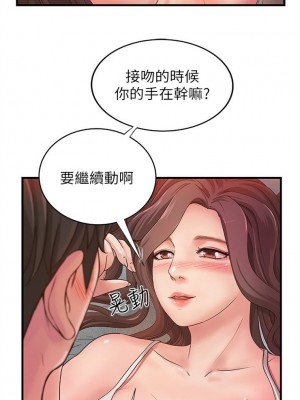 [肉味果實 & 金文圖] 御姐的實戰教學 1-41 官方中文（完結）_017_16