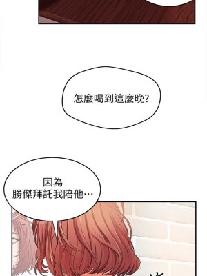 [肉味果實 & 金文圖] 御姐的實戰教學 1-41 官方中文（完結）_024_23