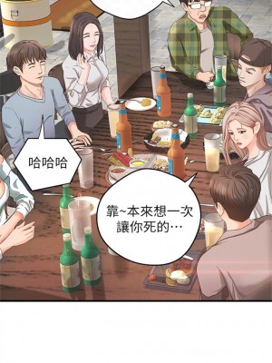 [肉味果實 & 金文圖] 御姐的實戰教學 1-41 官方中文（完結）_029_28