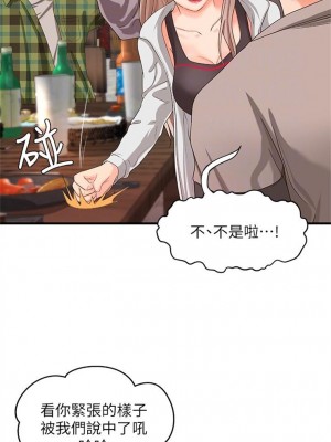 [肉味果實 & 金文圖] 御姐的實戰教學 1-41 官方中文（完結）_031_30