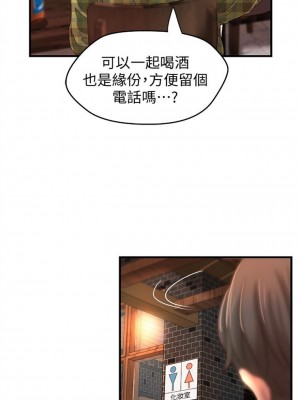 [肉味果實 & 金文圖] 御姐的實戰教學 1-41 官方中文（完結）_042_41