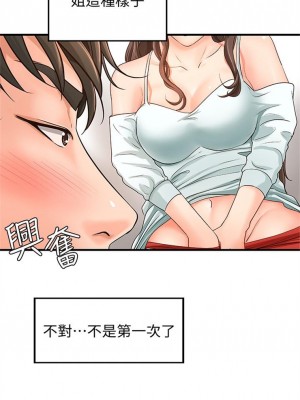 [肉味果實 & 金文圖] 御姐的實戰教學 1-41 官方中文（完結）_044_43