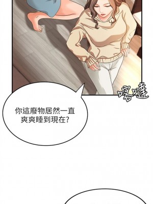 [肉味果實 & 金文圖] 御姐的實戰教學 1-41 官方中文（完結）_047_46