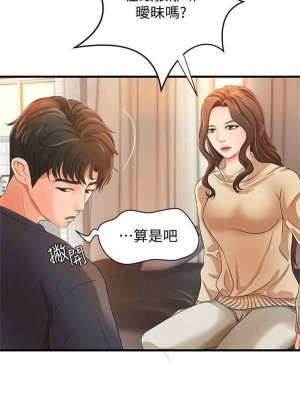 [肉味果實 & 金文圖] 御姐的實戰教學 1-41 官方中文（完結）_051_51