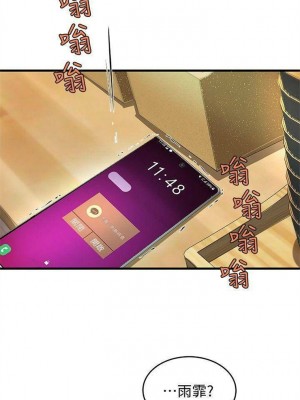 [肉味果實 & 金文圖] 御姐的實戰教學 1-41 官方中文（完結）_053_53