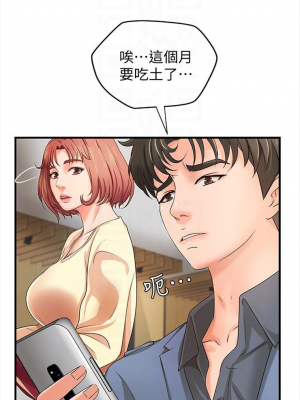 [肉味果實 & 金文圖] 御姐的實戰教學 1-41 官方中文（完結）_057_57