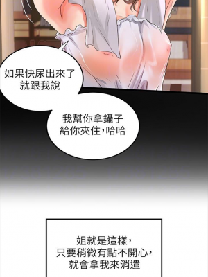 [肉味果實 & 金文圖] 御姐的實戰教學 1-41 官方中文（完結）_075_09