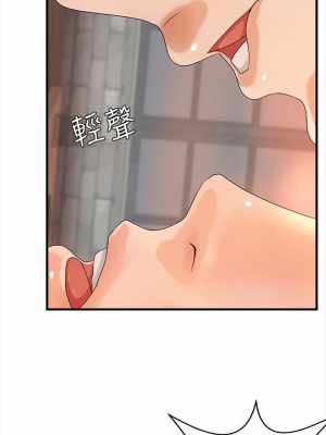 [肉味果實 & 金文圖] 御姐的實戰教學 1-41 官方中文（完結）_078_12