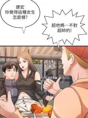 [肉味果實 & 金文圖] 御姐的實戰教學 1-41 官方中文（完結）_080_14