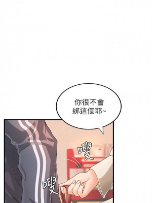 [肉味果實 & 金文圖] 御姐的實戰教學 1-41 官方中文（完結）_084_18