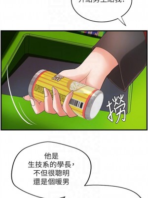 [肉味果實 & 金文圖] 御姐的實戰教學 1-41 官方中文（完結）_085_19