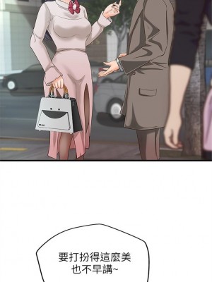 [肉味果實 & 金文圖] 御姐的實戰教學 1-41 官方中文（完結）_088_22