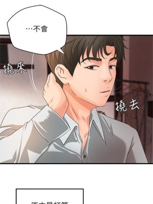 [肉味果實 & 金文圖] 御姐的實戰教學 1-41 官方中文（完結）_090_24