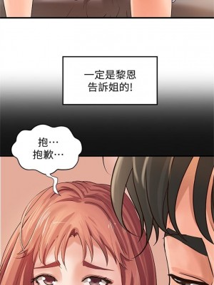 [肉味果實 & 金文圖] 御姐的實戰教學 1-41 官方中文（完結）_098_32