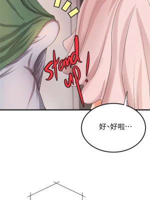 [肉味果實 & 金文圖] 御姐的實戰教學 1-41 官方中文（完結）_100_34