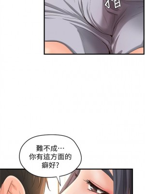 [肉味果實 & 金文圖] 御姐的實戰教學 1-41 官方中文（完結）_101_35