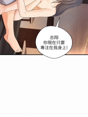 [肉味果實 & 金文圖] 御姐的實戰教學 1-41 官方中文（完結）_103_01