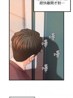 [肉味果實 & 金文圖] 御姐的實戰教學 1-41 官方中文（完結）_110_02