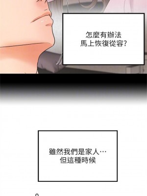 [肉味果實 & 金文圖] 御姐的實戰教學 1-41 官方中文（完結）_111_03