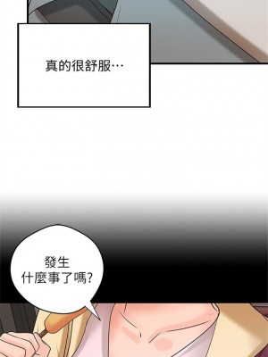 [肉味果實 & 金文圖] 御姐的實戰教學 1-41 官方中文（完結）_113_05