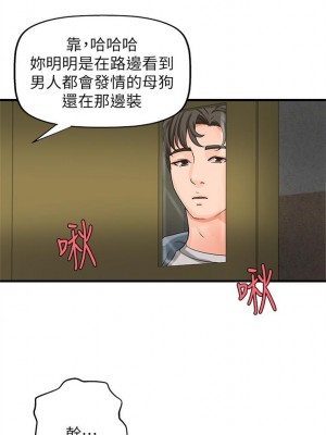 [肉味果實 & 金文圖] 御姐的實戰教學 1-41 官方中文（完結）_117_03