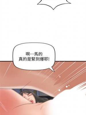 [肉味果實 & 金文圖] 御姐的實戰教學 1-41 官方中文（完結）_118_04