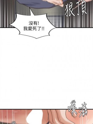 [肉味果實 & 金文圖] 御姐的實戰教學 1-41 官方中文（完結）_119_05