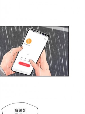 [肉味果實 & 金文圖] 御姐的實戰教學 1-41 官方中文（完結）_120_06