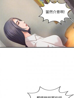 [肉味果實 & 金文圖] 御姐的實戰教學 1-41 官方中文（完結）_122_56