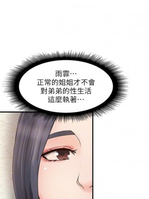 [肉味果實 & 金文圖] 御姐的實戰教學 1-41 官方中文（完結）_123_57