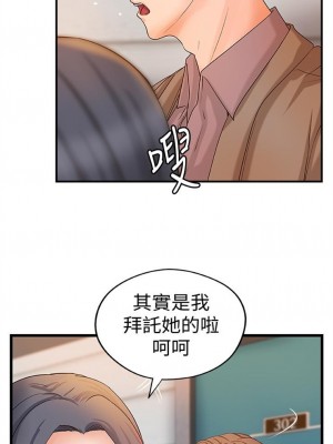 [肉味果實 & 金文圖] 御姐的實戰教學 1-41 官方中文（完結）_127_01