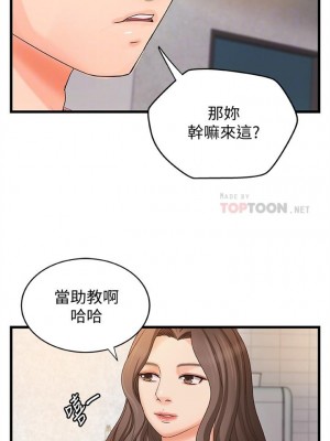 [肉味果實 & 金文圖] 御姐的實戰教學 1-41 官方中文（完結）_128_02