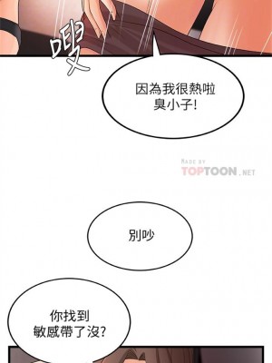 [肉味果實 & 金文圖] 御姐的實戰教學 1-41 官方中文（完結）_130_04