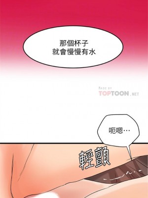 [肉味果實 & 金文圖] 御姐的實戰教學 1-41 官方中文（完結）_131_05