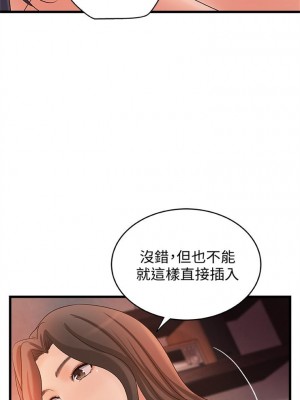 [肉味果實 & 金文圖] 御姐的實戰教學 1-41 官方中文（完結）_132_06