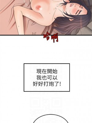 [肉味果實 & 金文圖] 御姐的實戰教學 1-41 官方中文（完結）_136_10