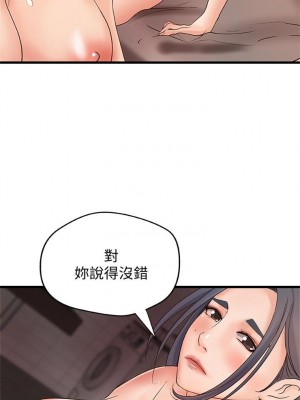 [肉味果實 & 金文圖] 御姐的實戰教學 1-41 官方中文（完結）_139_14