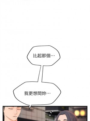 [肉味果實 & 金文圖] 御姐的實戰教學 1-41 官方中文（完結）_140_15