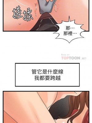 [肉味果實 & 金文圖] 御姐的實戰教學 1-41 官方中文（完結）_152_26