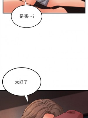 [肉味果實 & 金文圖] 御姐的實戰教學 1-41 官方中文（完結）_156_30